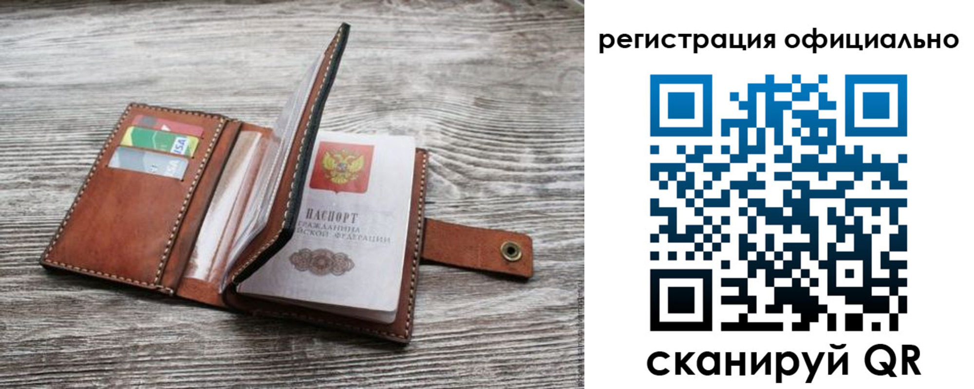 прописка ребенка в Ревде