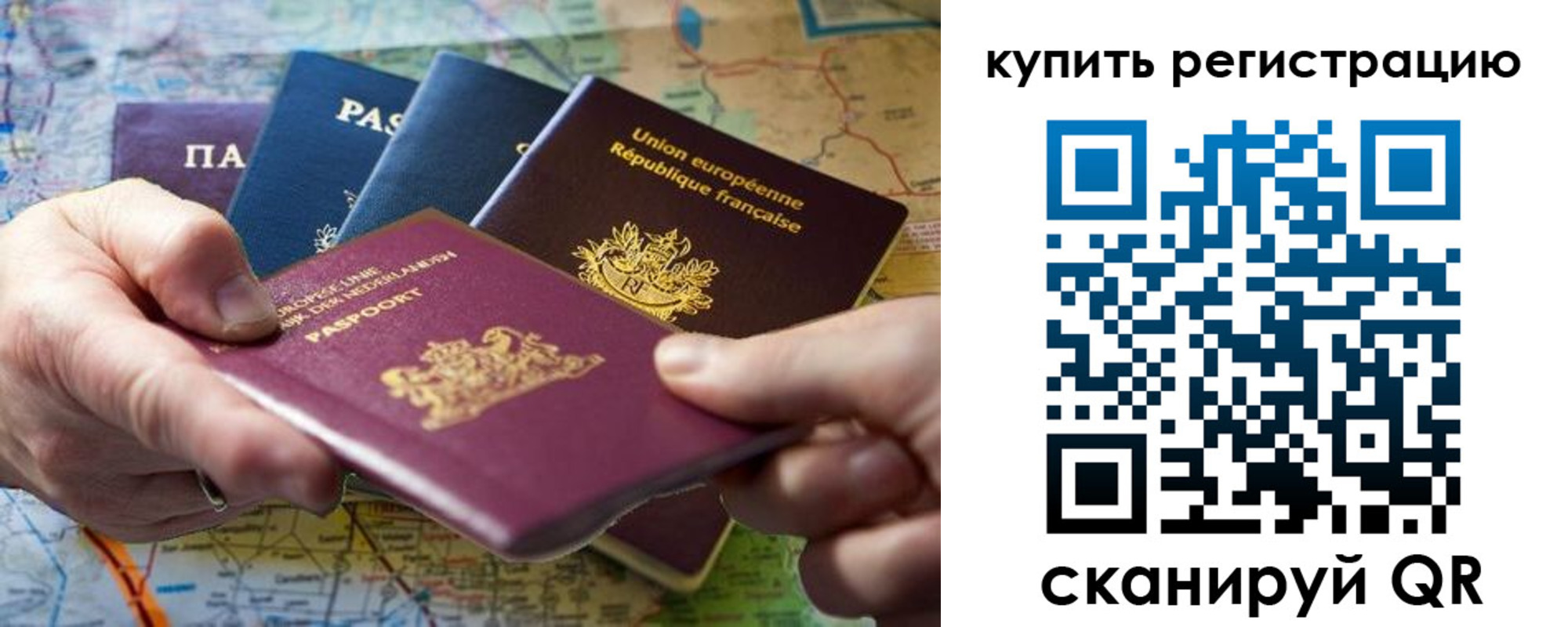 регистрация для школы в Ревде